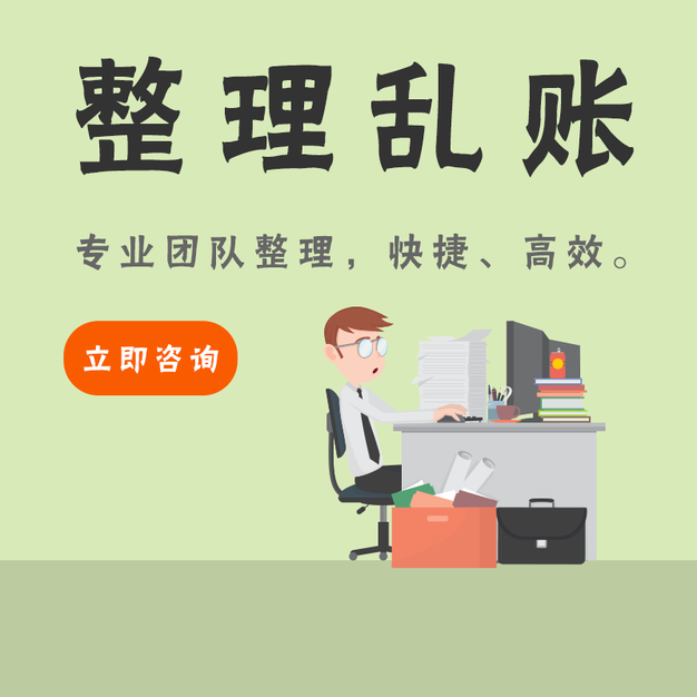 芜湖代理记账：财税代理记账会计做账报税流程说明