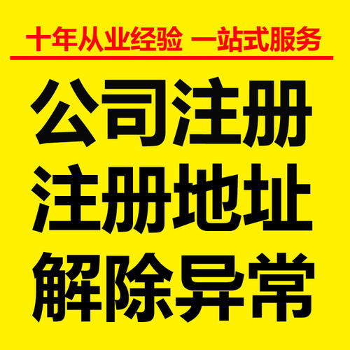 芜湖代理记账