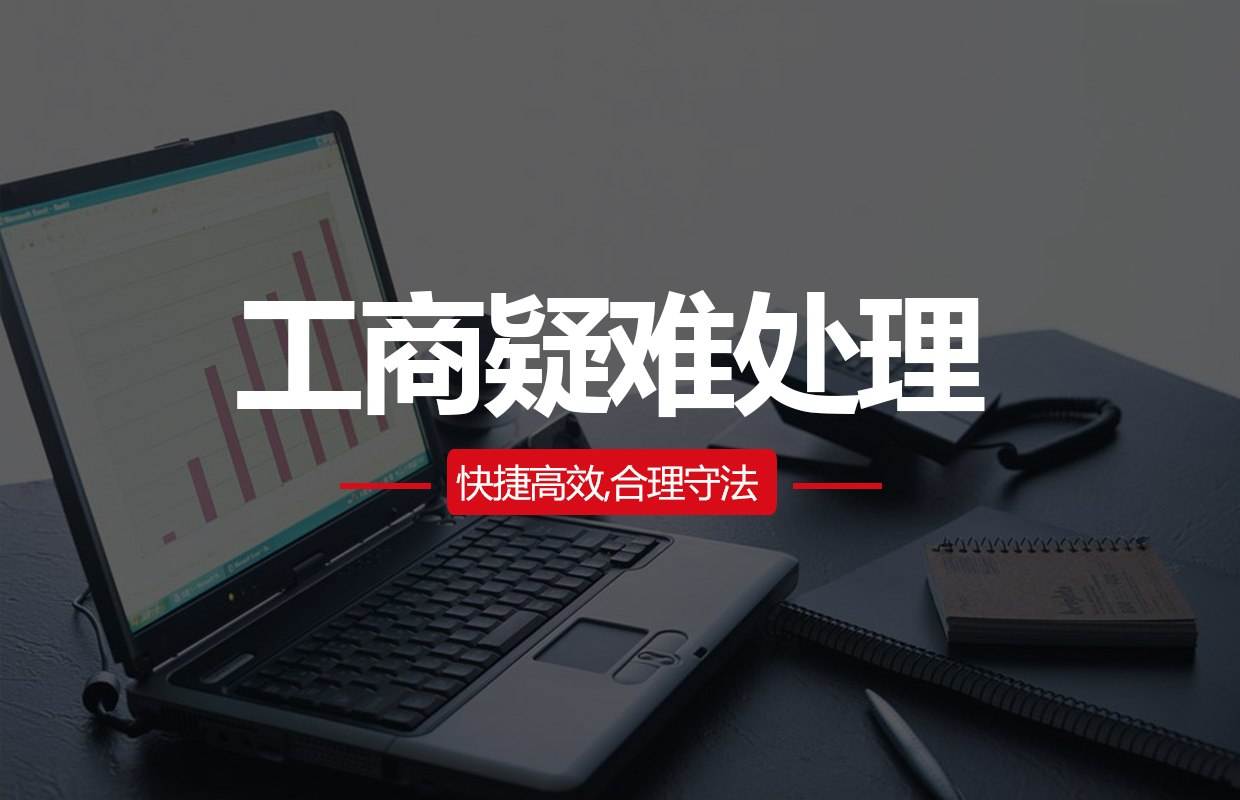 芜湖注册公司