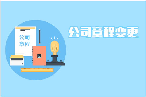 芜湖公司变更