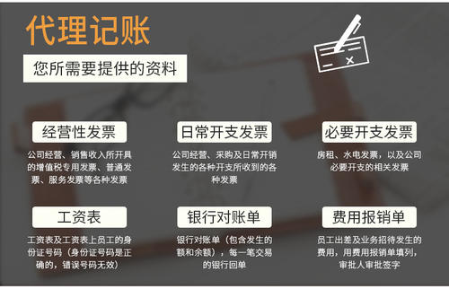 芜湖代理记账