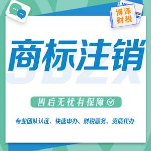 小规模公司怎么注销(小规模公司注销流程简单吗？)