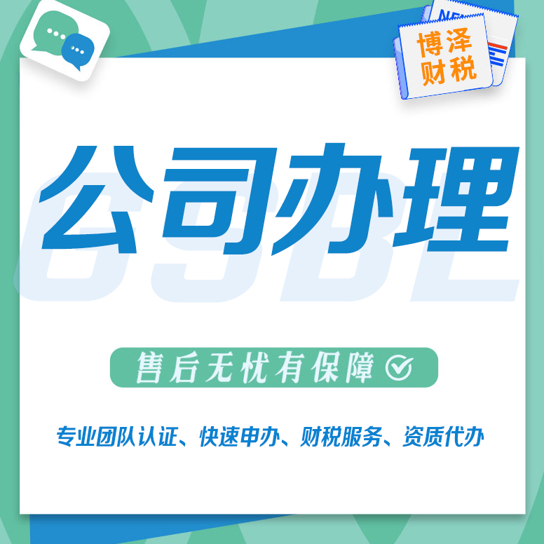 离岸公司注册(成功注册离岸公司的10个关键步骤)
