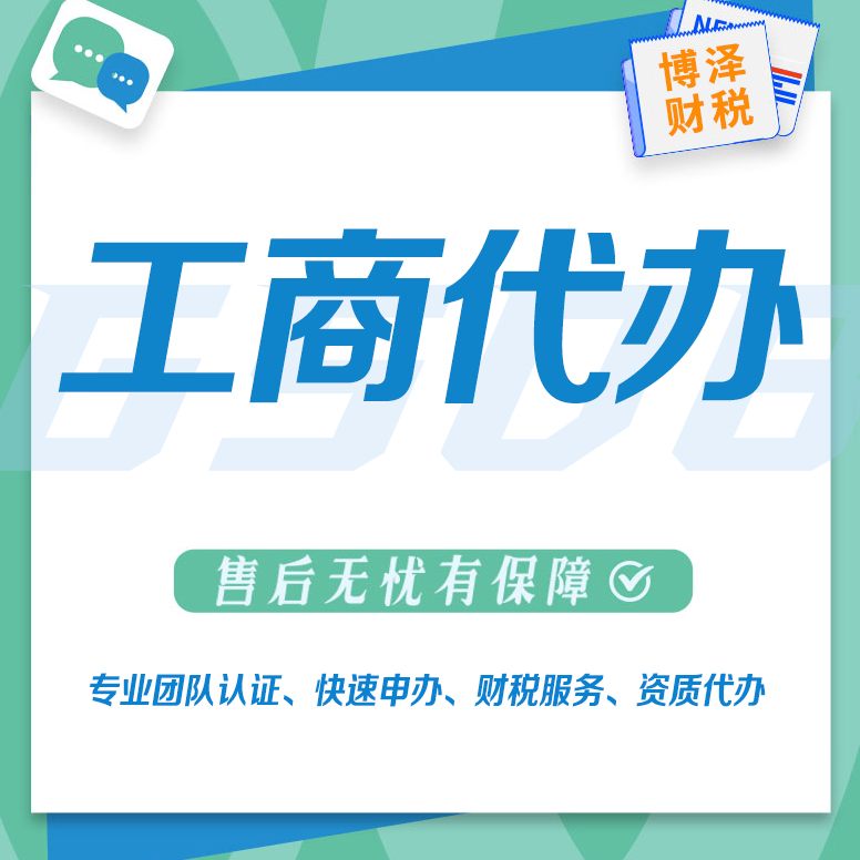 怎样注册有限公司(如何注册一家公司？（含注册流程步骤及说明）)