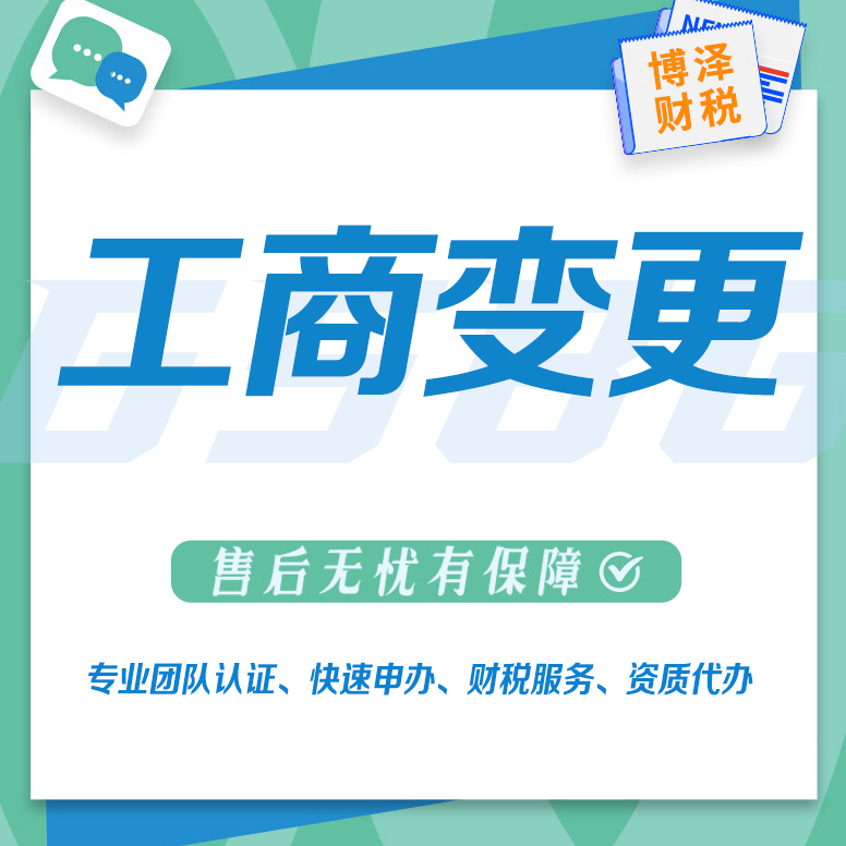 企业增资(公司怎么办理增资减资)