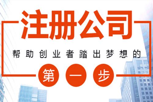注册公司资金多少有什么区别(公司注册资金多少有什么区别？)