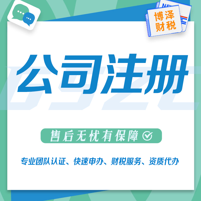 注册公司在哪个网站(“1个环节、1天时间、0费用”，如何网上“一站式”申请开办企业，来看这篇)