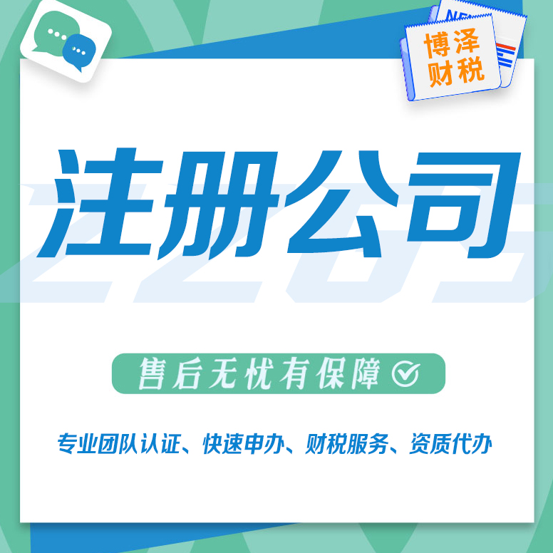 芜湖劳务分包资质代办公司 为大学生解决创业问题