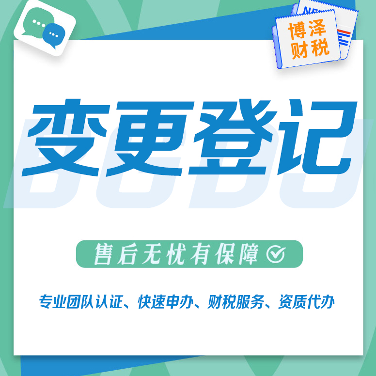 芜湖包工头注册劳务公司 量身定制财税服务
