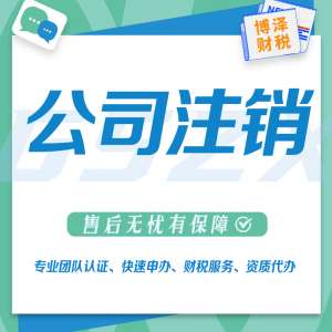 芜湖小型劳务公司注册条件 服务简便化