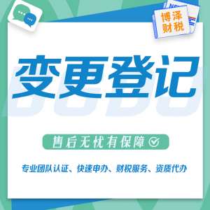 芜湖包工头注册劳务公司 量身定制财税服务