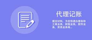 芜湖个人小型劳务公司注册条件 个性化财税服务