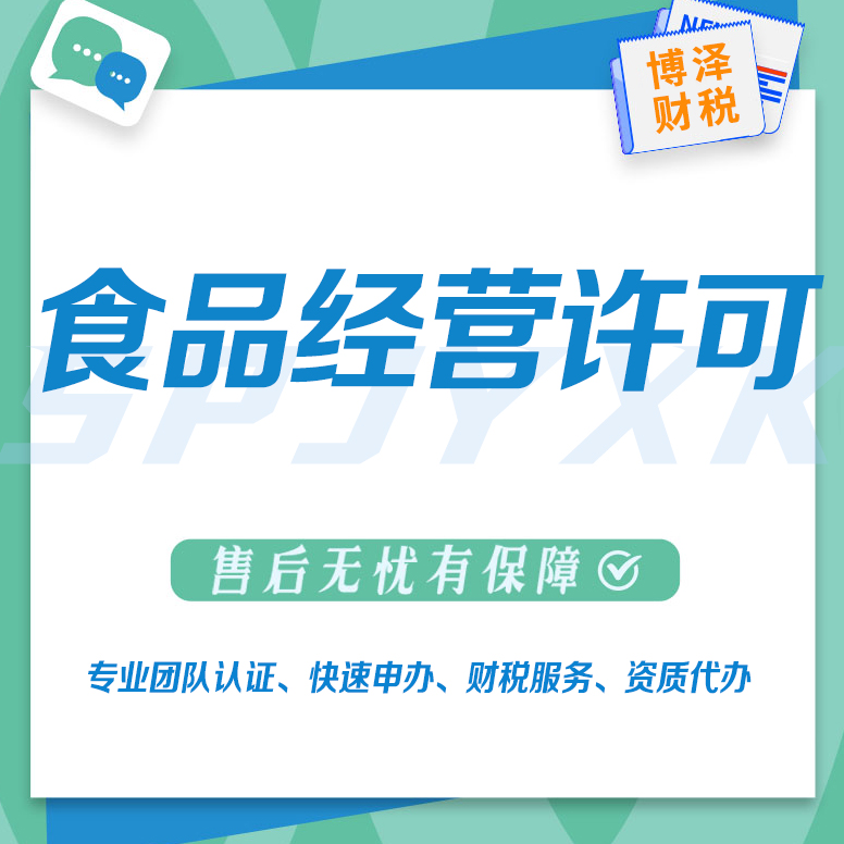 芜湖注册劳务公司需要什么资料 代理建账记账