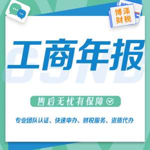 芜湖注册建筑劳务公司 真诚服务 便捷财务