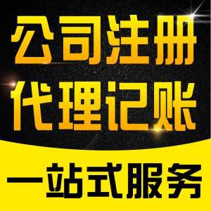 芜湖注册劳务公司 便捷智能化服务