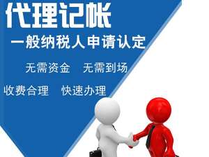 芜湖劳务公司注册需要什么条件 财务代理记账负责