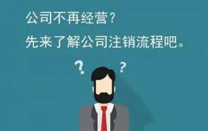 芜湖注册一个劳务公司需要什么手续 辅助办理资料