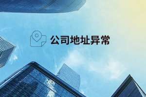 芜湖注册水电安装劳务公司 出口退税办理