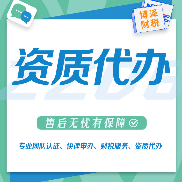 芜湖劳务派遣资质代办 服务全面 无后顾之忧