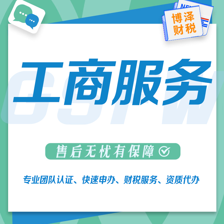 芜湖代办劳务分包资质哪好 助力大众创业发展