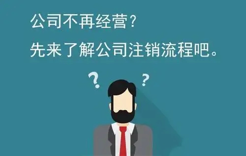 芜湖注册劳务公司流程 企业收支一目了然
