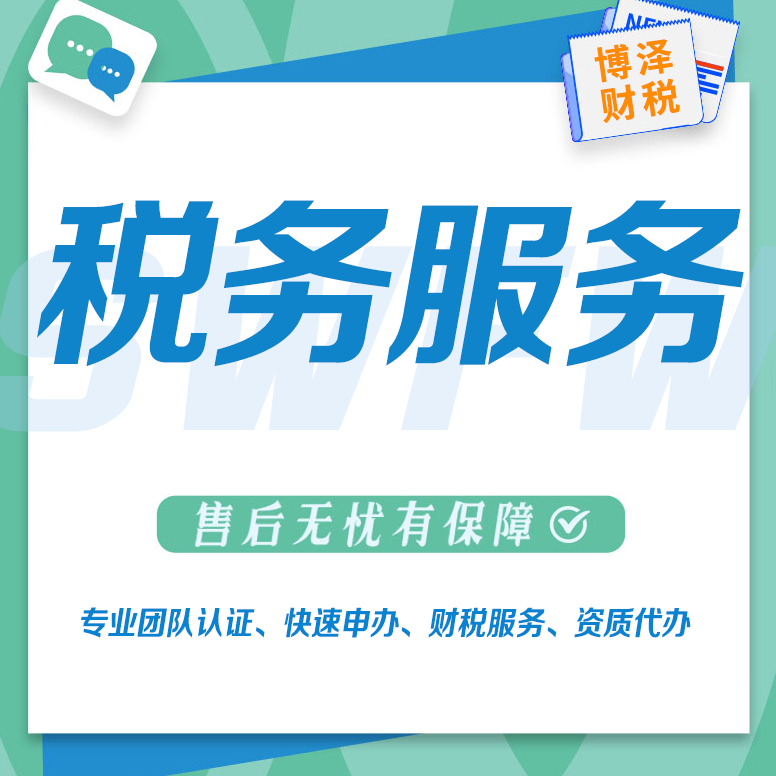芜湖注册劳务公司 及时沟通 更快办理