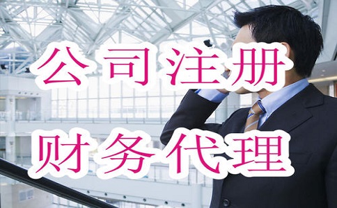 公司注册材料要哪些?注册流程是什么? 公司注册材料要哪些?注册流程是什么?