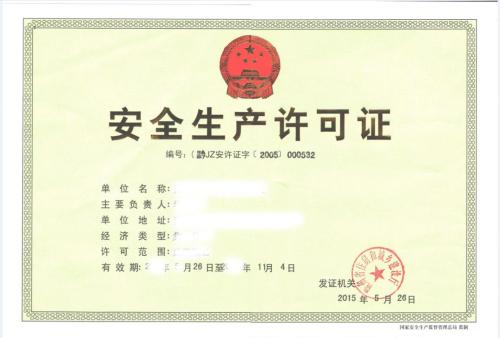四川服务建筑资质需要什么条件?