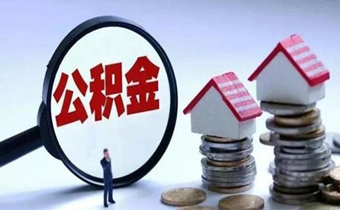 离职了五险一金应该怎么缴纳?