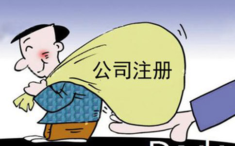 电商营业执照怎么办要多少钱?