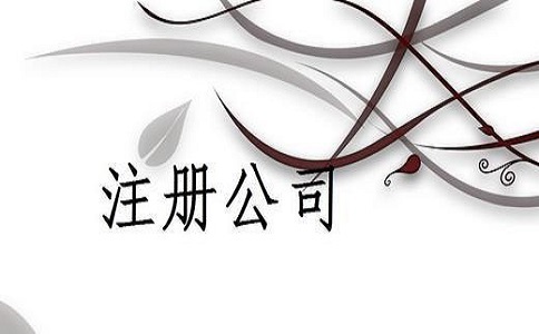 怎样代办营业执照需要哪些材料？