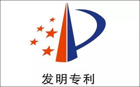 专利申请时必须带上或提前准备什么材料呢?
