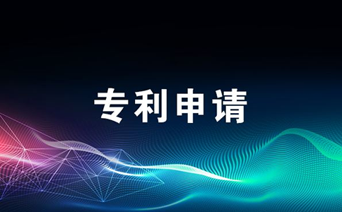 申请医药类专利该怎么办?有什么技巧?