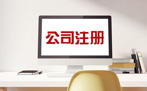 金牛区代办公司价格有哪些因素决定? 金牛区代办公司价格有哪些因素决定?