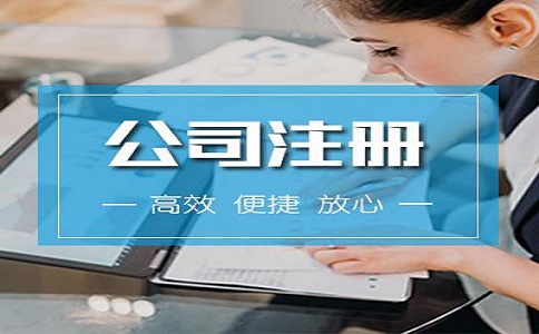 四川代办营业执照一般要多少钱呢?
