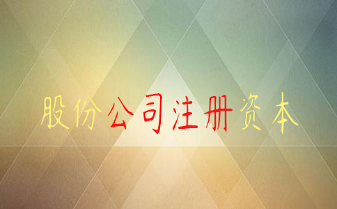 公司增资注意事项有哪些?