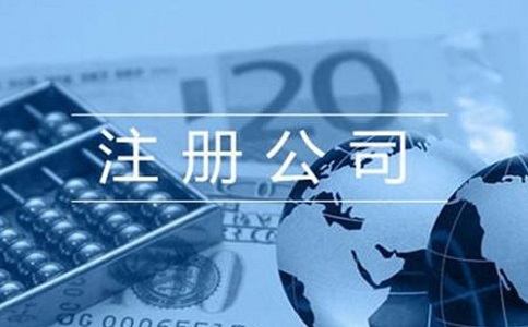 设立分公司有哪些事项需要了解?