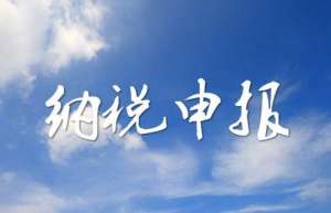 安徽芜湖繁昌区个体工商户，未达起征点，还需要税务申报吗？