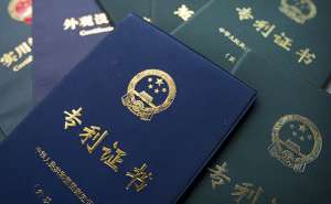 安徽芜湖繁昌区发明专利申请有什么条件需要准备什么材料