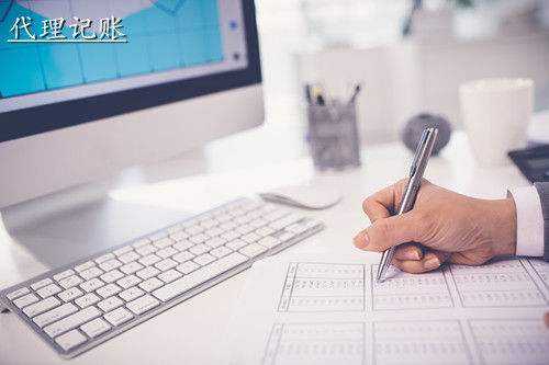 企业代理记账的流程是怎样的? 企业代理记账的流程是怎样的?