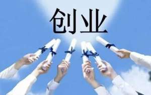 安徽芜湖繁昌区工商代办的详细流程介绍