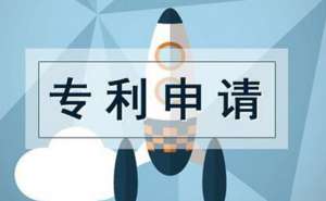 安徽芜湖繁昌区专利申请流程及费用是多少