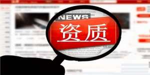 安徽芜湖繁昌区北京建筑资质代办有哪些要求