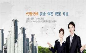 安徽芜湖繁昌区代理记账的价格一般多少钱