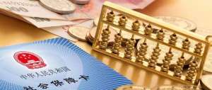 安徽芜湖繁昌区社保补缴滞纳金的计算方法？