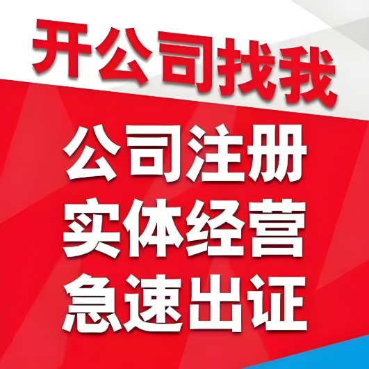 芜湖变更公司需要准备哪些材料？