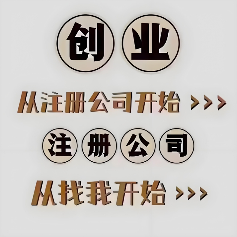 芜湖办理营业执照需要什么材料？