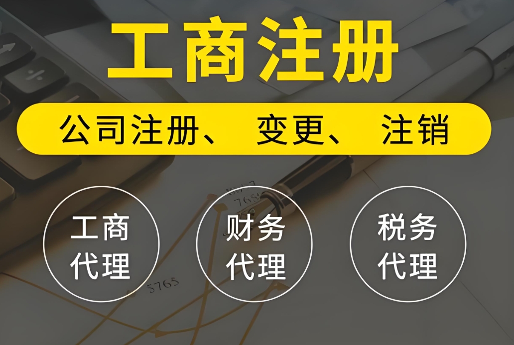 在芜湖工商营业执照可以注销吗？