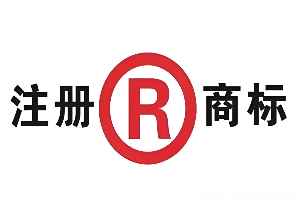 芜湖商标注册的周期是多久？