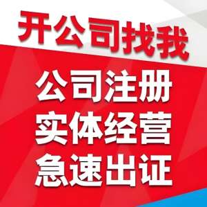 在芜湖注册公司对法人有哪些具体要求？